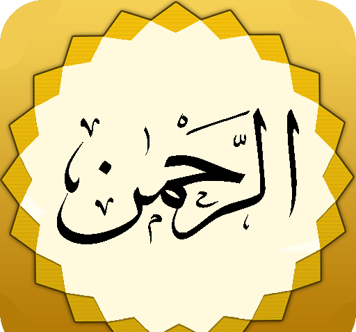 سوره یاسین کامل عکس صوتی