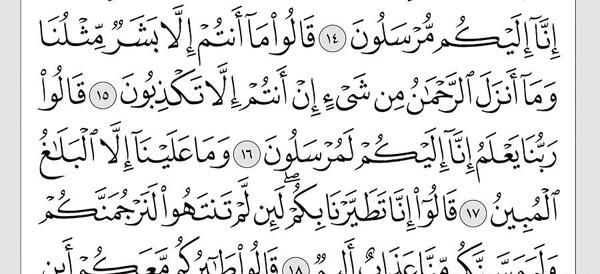 سوره یاسین کامل عکس صوتی