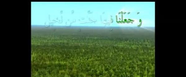 سوره یاسین کامل عکس صوتی