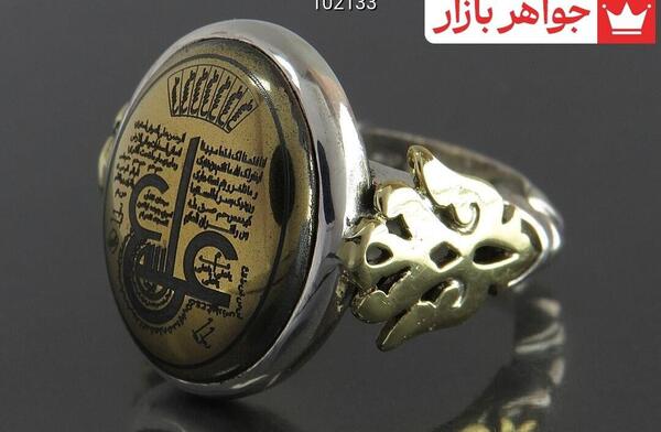 عکس انگشتر حدید صینی