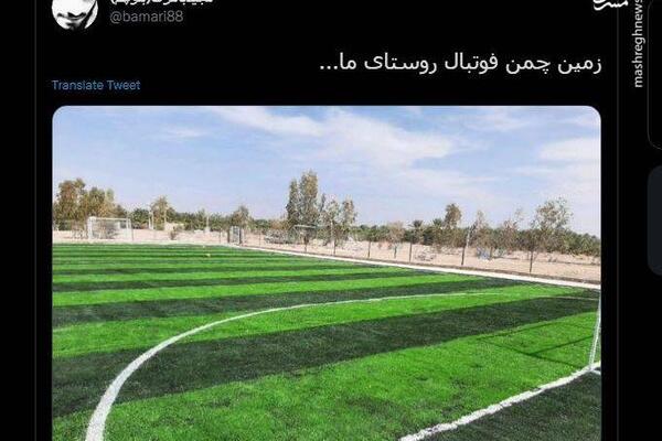 عکس زمین چمن