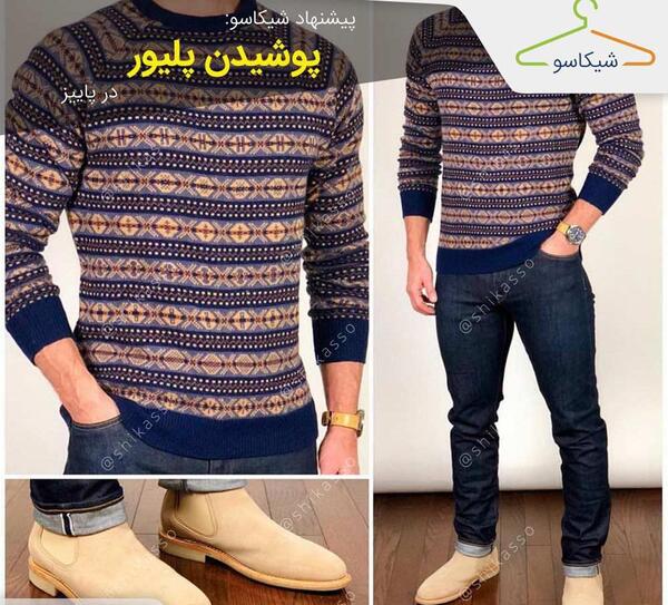 عکس پلیور جدید