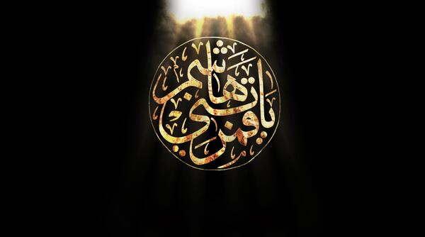 دانلود عکس نوشته یا قمر بنی هاشم