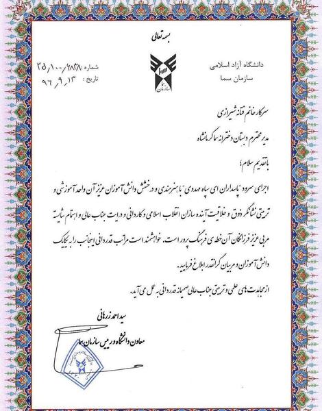 عکس آرم سما