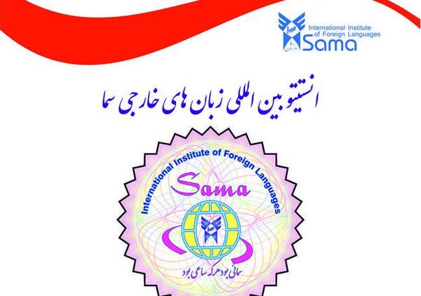 عکس آرم سما