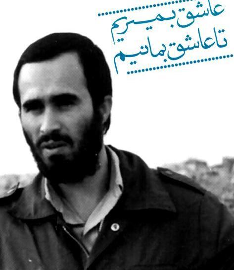 عکس شهید خرازی برای پروفایل