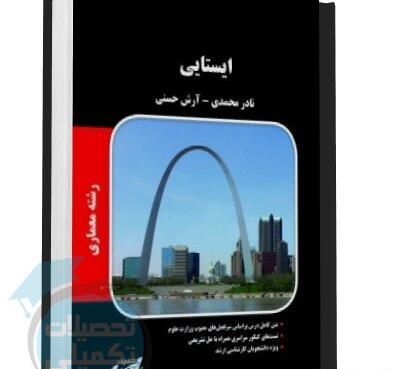 عکس ارش حسنی