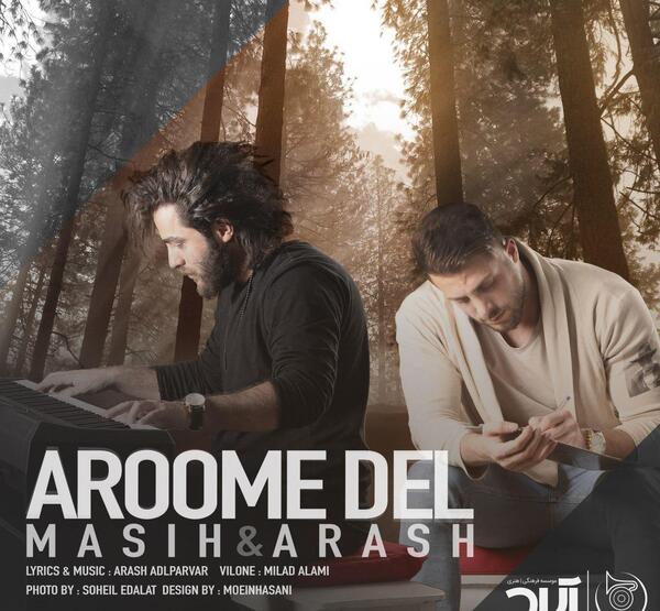 عکس ارش حسنی