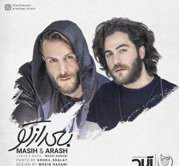 عکس ارش حسنی