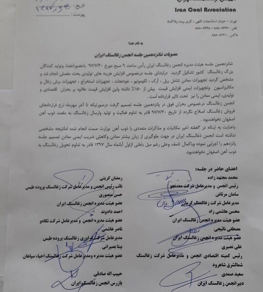 عکس کارخانه زغال سنگ