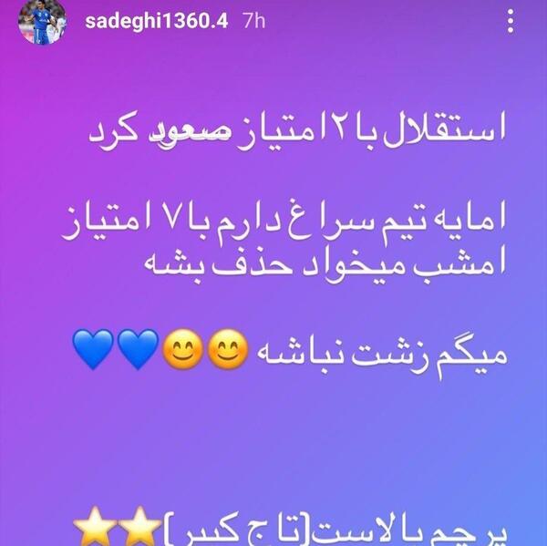 عکس نوشته امیرحسین و ریحانه
