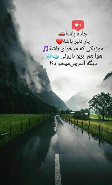 عکس جاده صاف