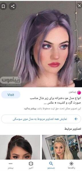 عکس مدل مو سوسکی