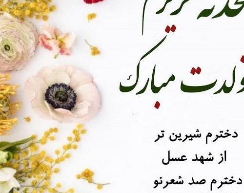 عکس پروفایل محدثه