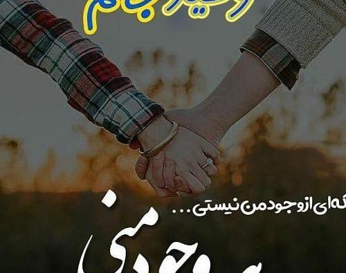 عکس نوشته عاشقانه به اسم وحید