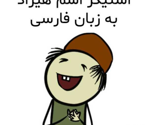 عکس نوشته عاشقانه به اسم وحید