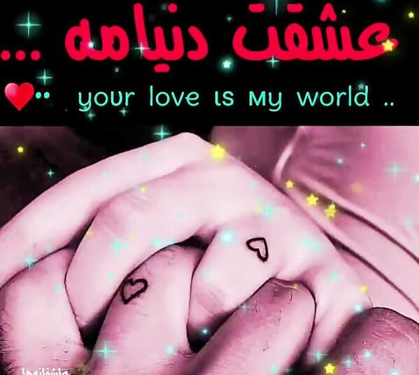 عکس نوشته عاشقانه به اسم وحید