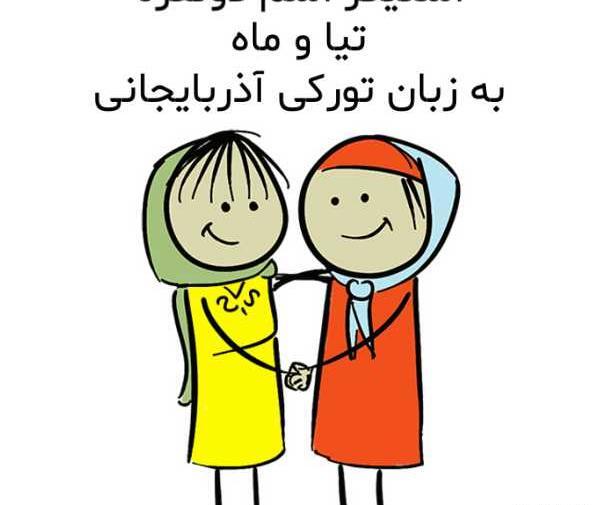 عکس نوشته عاشقانه به اسم وحید