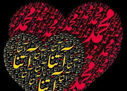 عکس نوشته محمد و ملیکا