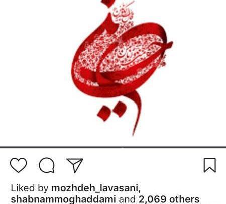 عکس نوشته شهدا هم نامحرم اند