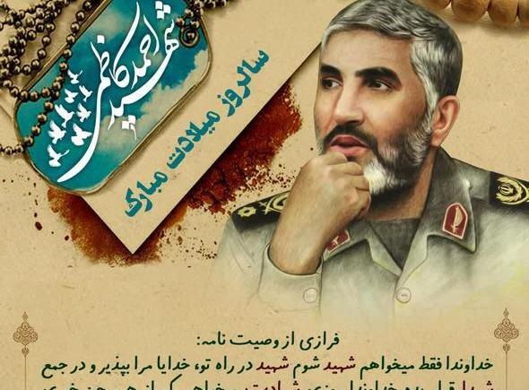 عکس نوشته شهدا هم نامحرم اند