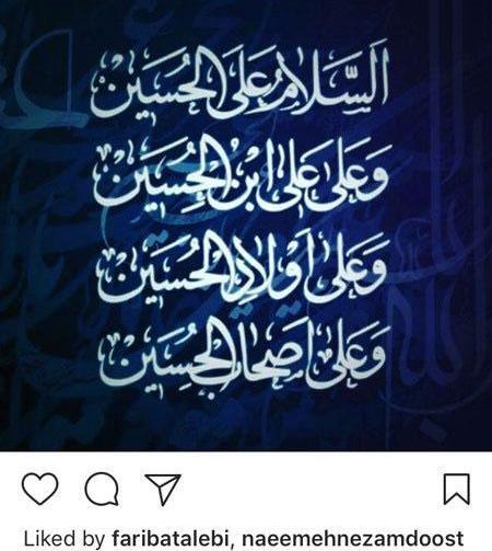 عکس نوشته شهدا هم نامحرم اند