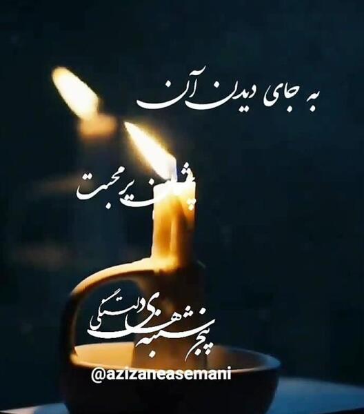 عکس نوشته دلتنگی عزیز از دست رفته