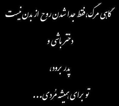 عکس نوشته دلتنگی عزیز از دست رفته
