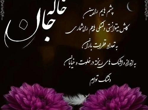 عکس نوشته دلتنگی عزیز از دست رفته