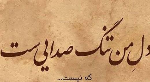 عکس نوشته دلتنگی عزیز از دست رفته