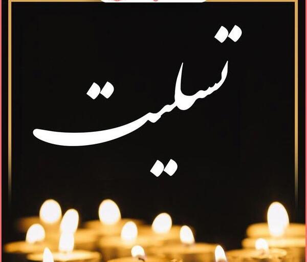عکس نوشته دلتنگی عزیز از دست رفته