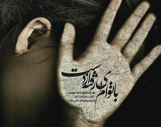 عکس نوشته دلتنگی عزیز از دست رفته