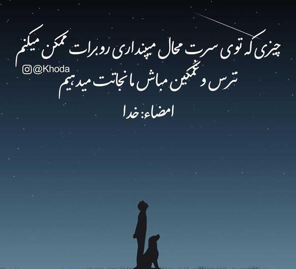 عکس پروفایل خدایا عشقمو برام نگه دار