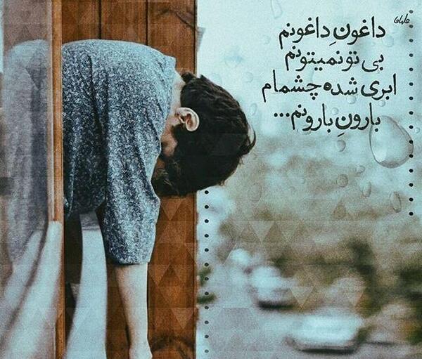 عکس پروفایل خدایا عشقمو برام نگه دار