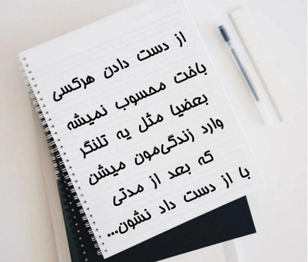 عکس پروفایل خدایا عشقمو برام نگه دار