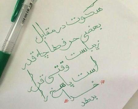 عکس پروفایل خدایا عشقمو برام نگه دار
