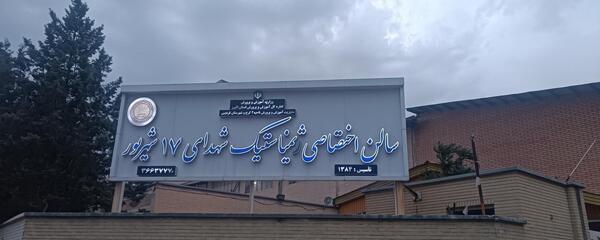 عکس خانه ژیمناستیک
