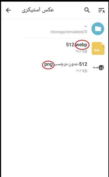عکس استیکری