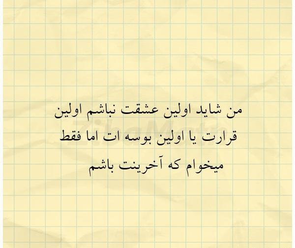 عکس نوشته کاش فردا نباشم
