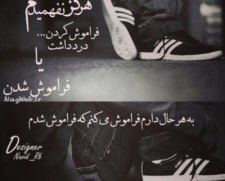 عکس نوشته کاش فردا نباشم