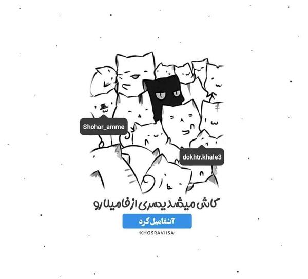عکس نوشته کاش فردا نباشم