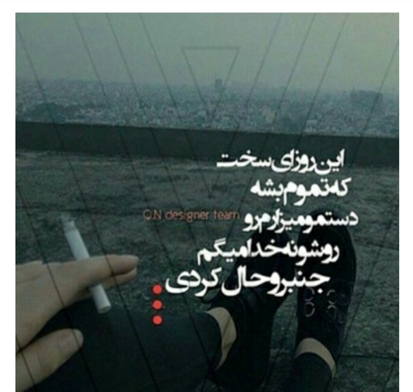 عکس نوشته کاش فردا نباشم