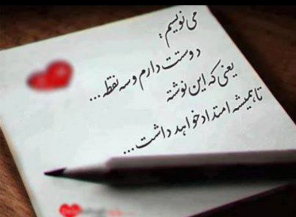 عکس نوشته کاش فردا نباشم