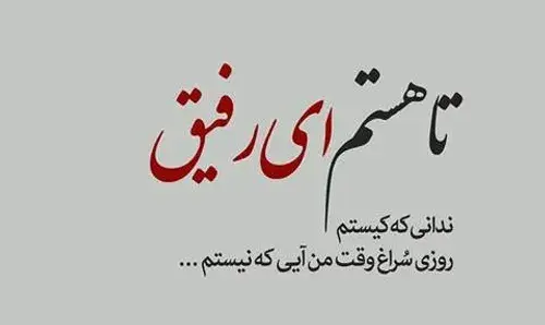 عکس نوشته خیانت دوست