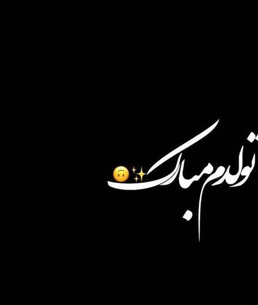 عکس نوشته انگلیسی آیدا