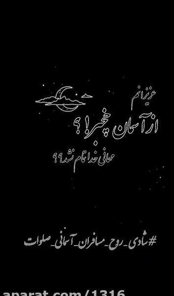 عکس نوشته دایی فوت شده