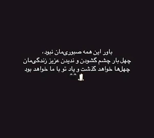 عکس نوشته دایی فوت شده