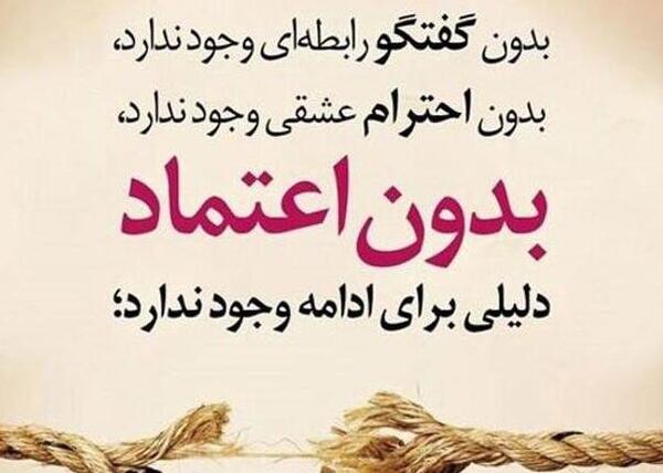 عکس نوشته خیانت تو اوج اعتماد