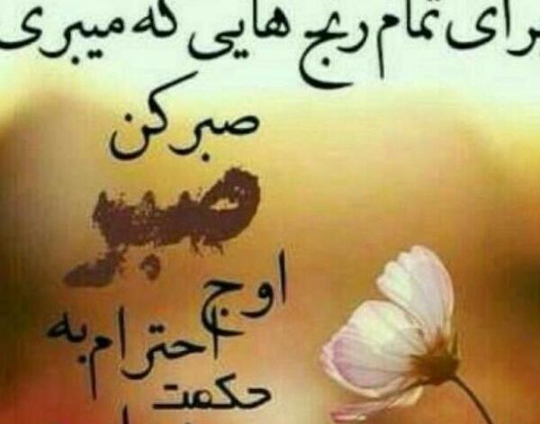 عکس نوشته خیانت تو اوج اعتماد