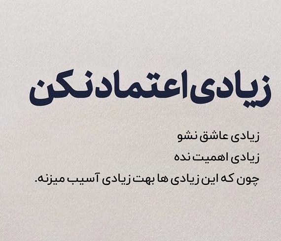 عکس نوشته خیانت تو اوج اعتماد